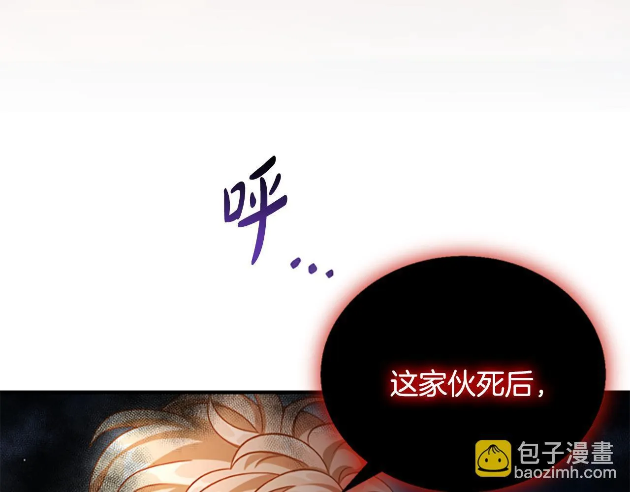 第40话 悲剧性结局 第60页