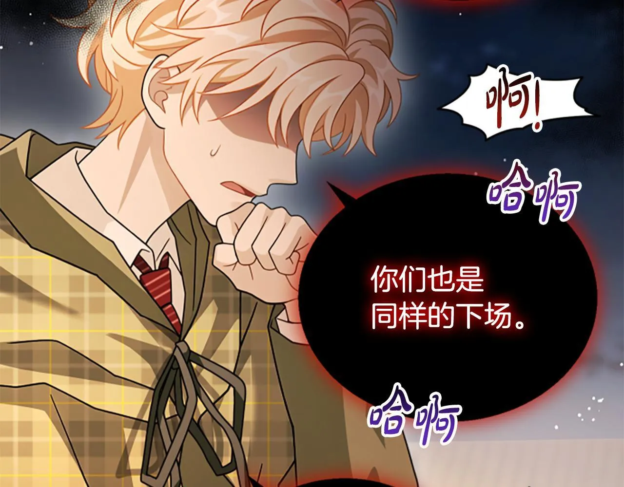 第40话 悲剧性结局 第61页
