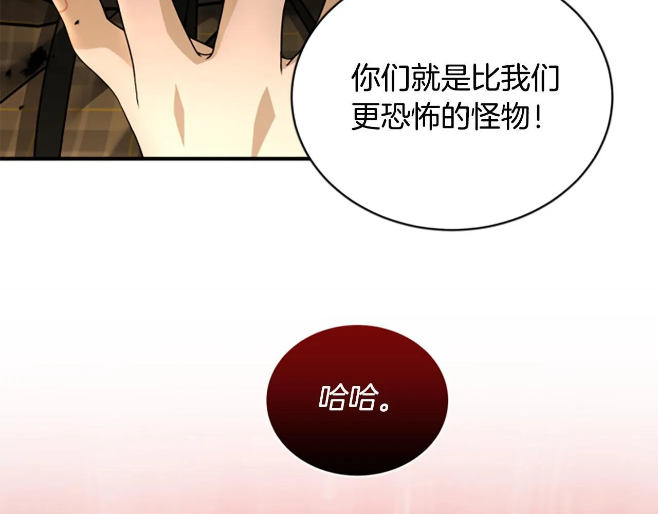第40话 悲剧性结局 第71页