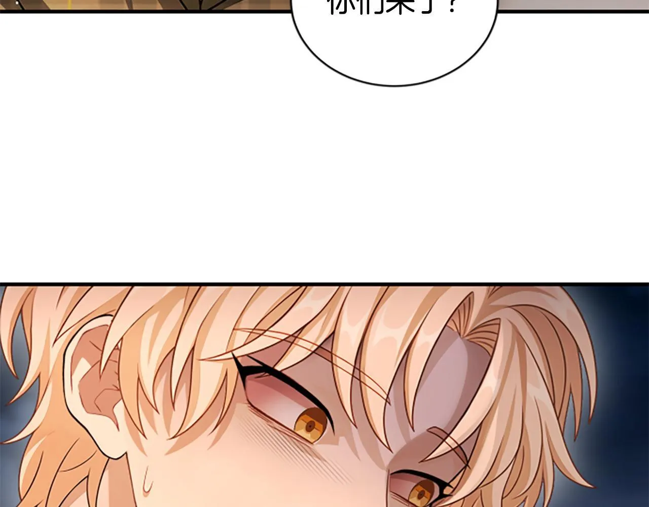 第40话 悲剧性结局 第88页