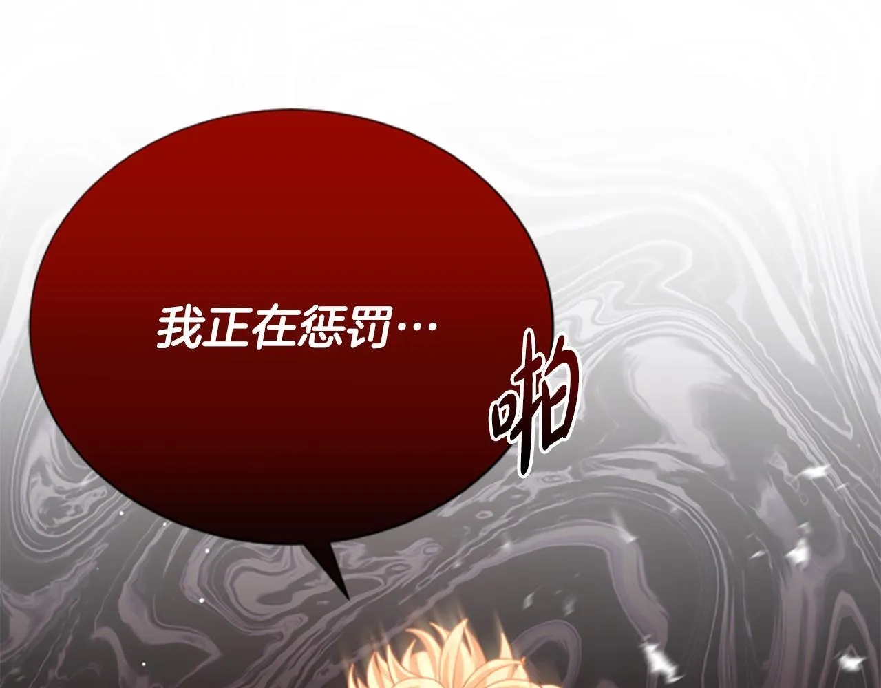 第40话 悲剧性结局 第90页