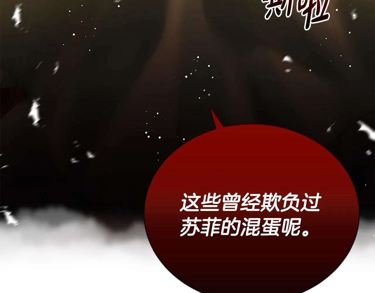 第40话 悲剧性结局 第92页