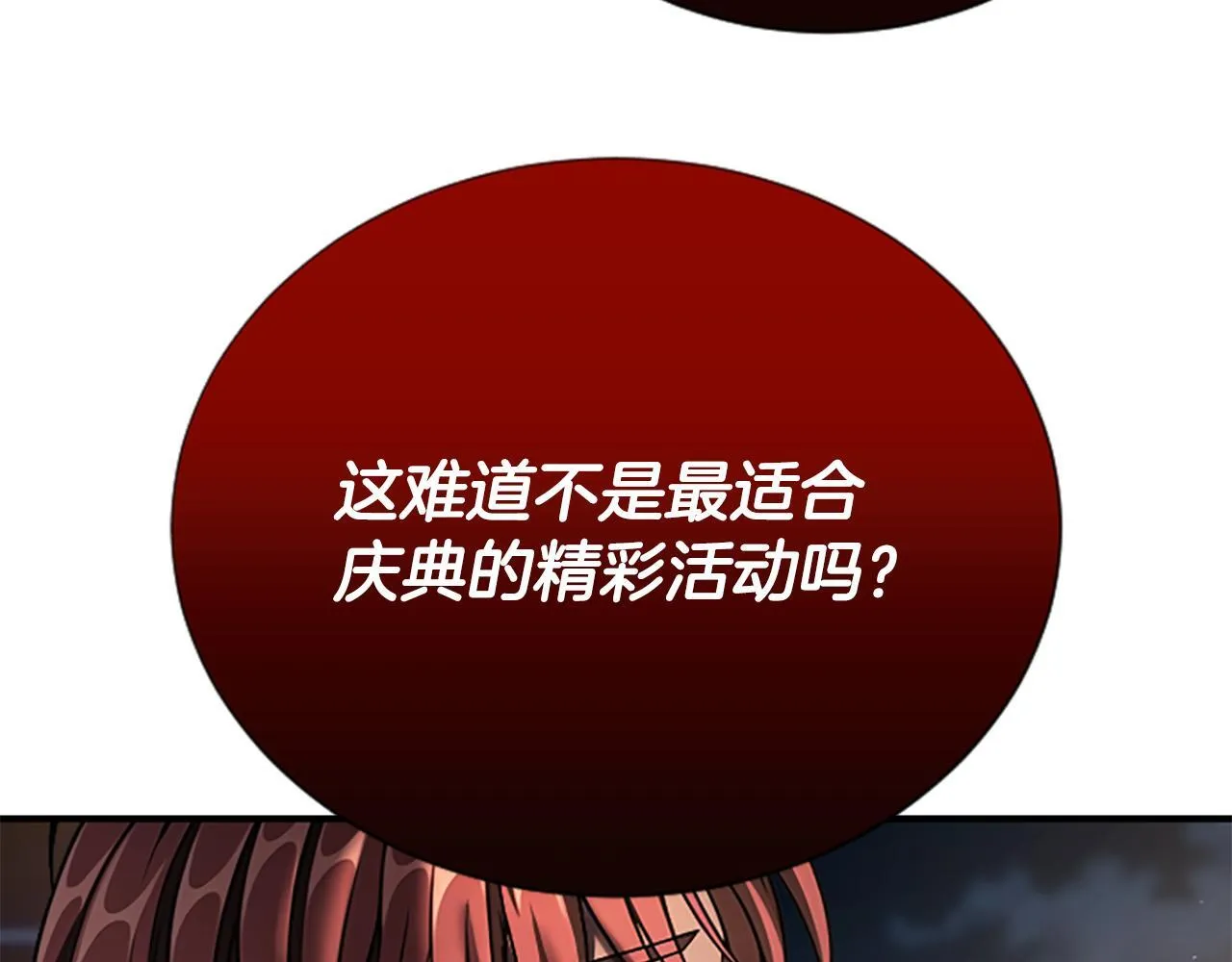 第40话 悲剧性结局 第93页