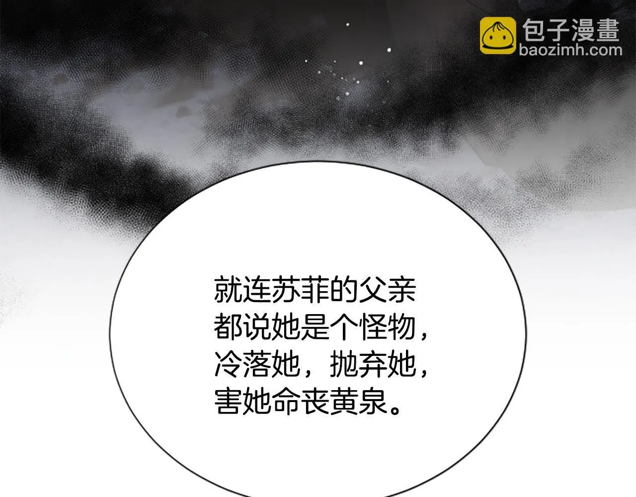 第40话 悲剧性结局 第101页