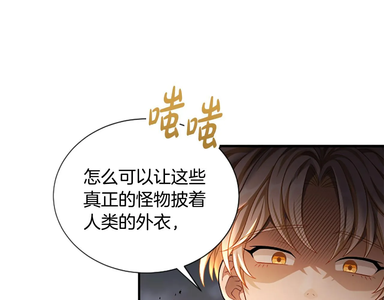 第40话 悲剧性结局 第103页