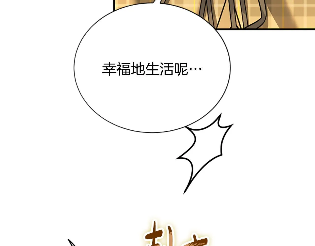 第40话 悲剧性结局 第105页