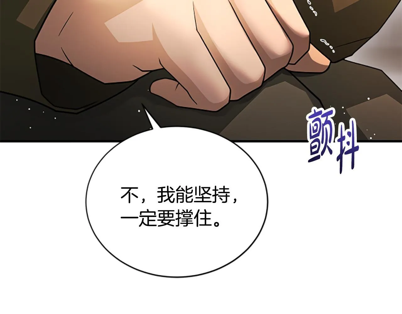 第40话 悲剧性结局 第116页