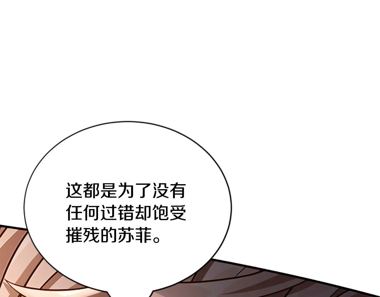 第40话 悲剧性结局 第118页