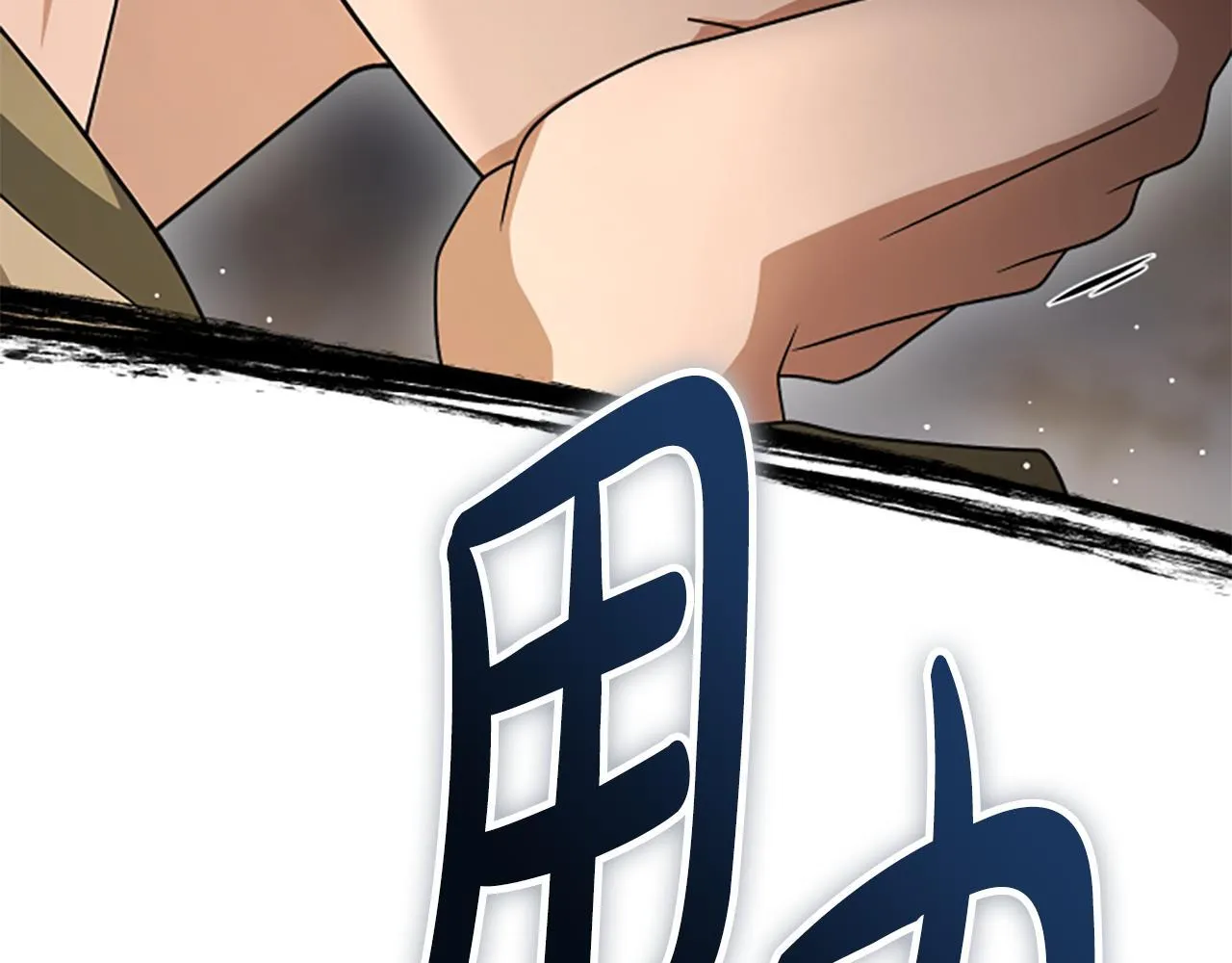 第40话 悲剧性结局 第120页