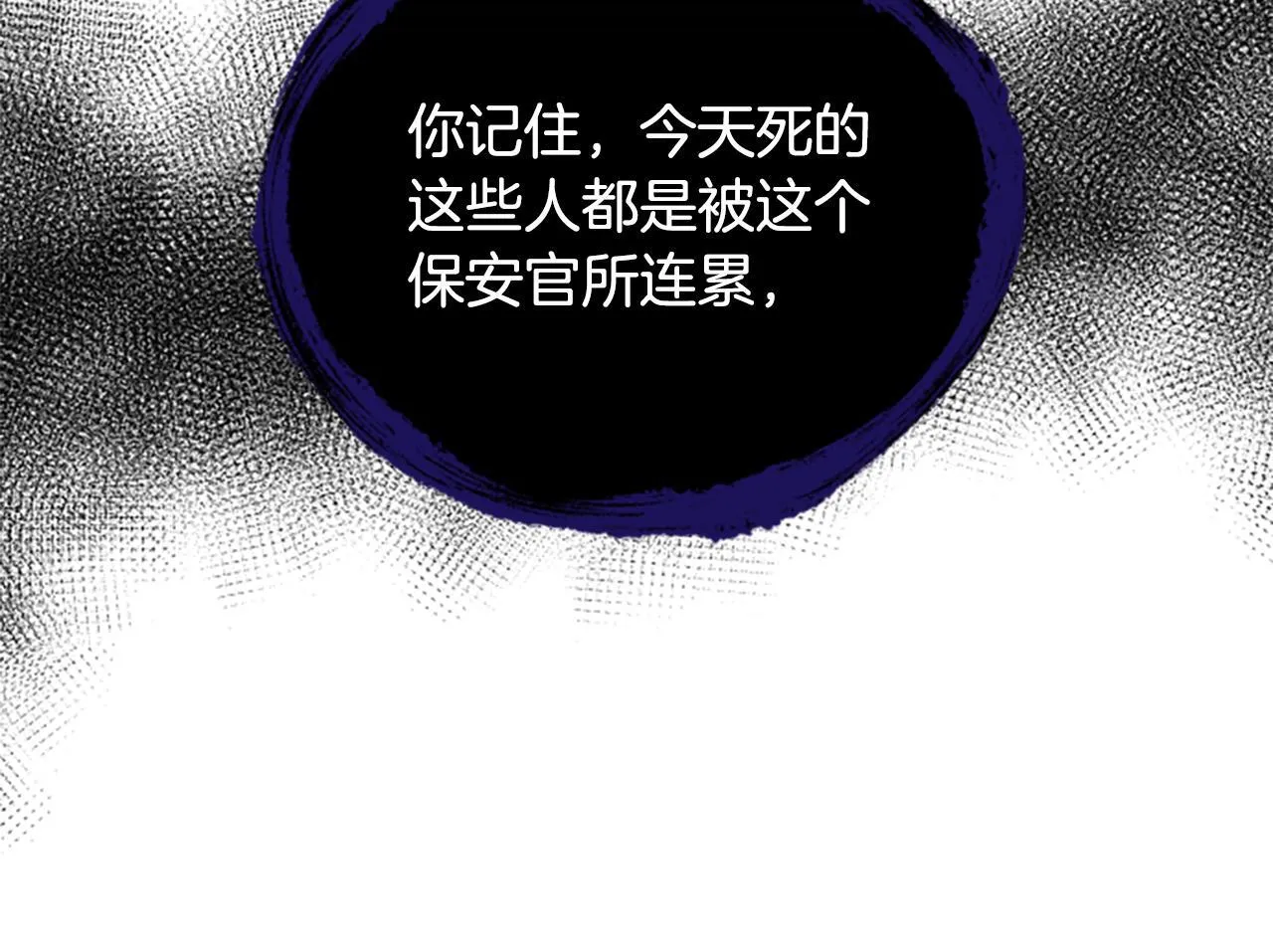 第40话 悲剧性结局 第131页