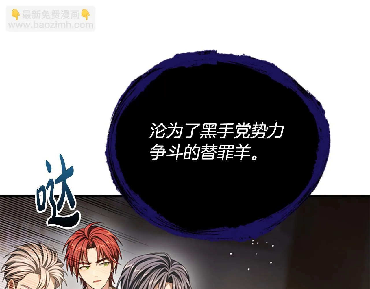 第40话 悲剧性结局 第132页