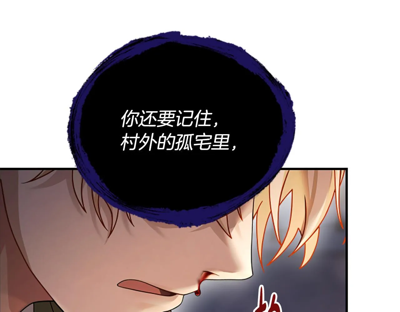 第40话 悲剧性结局 第134页