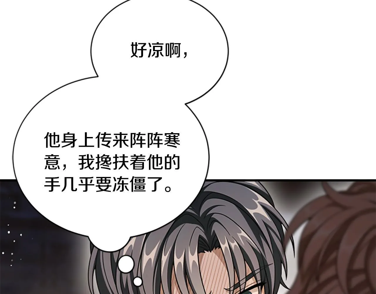 第40话 悲剧性结局 第137页