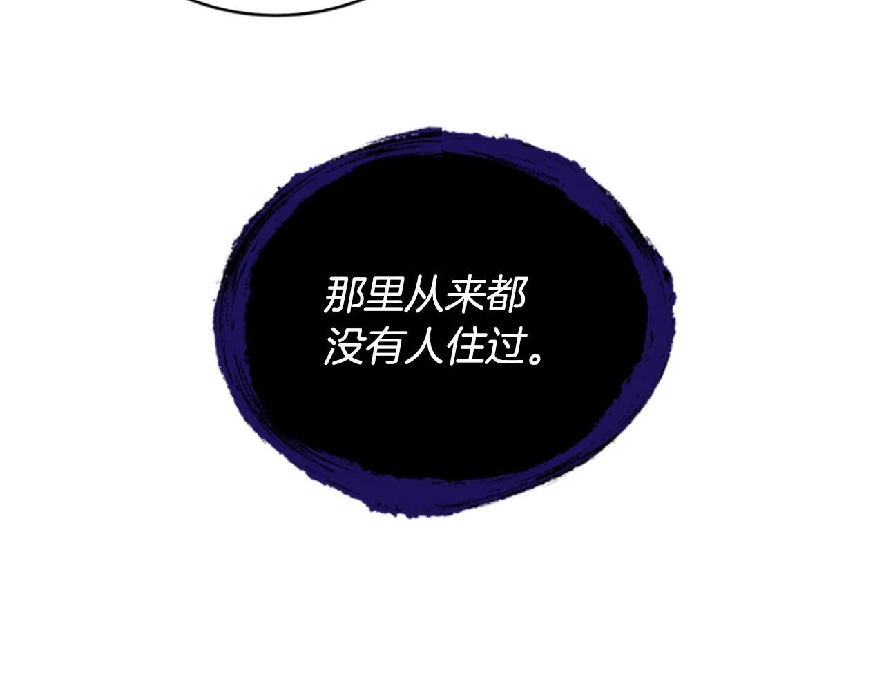 第40话 悲剧性结局 第139页