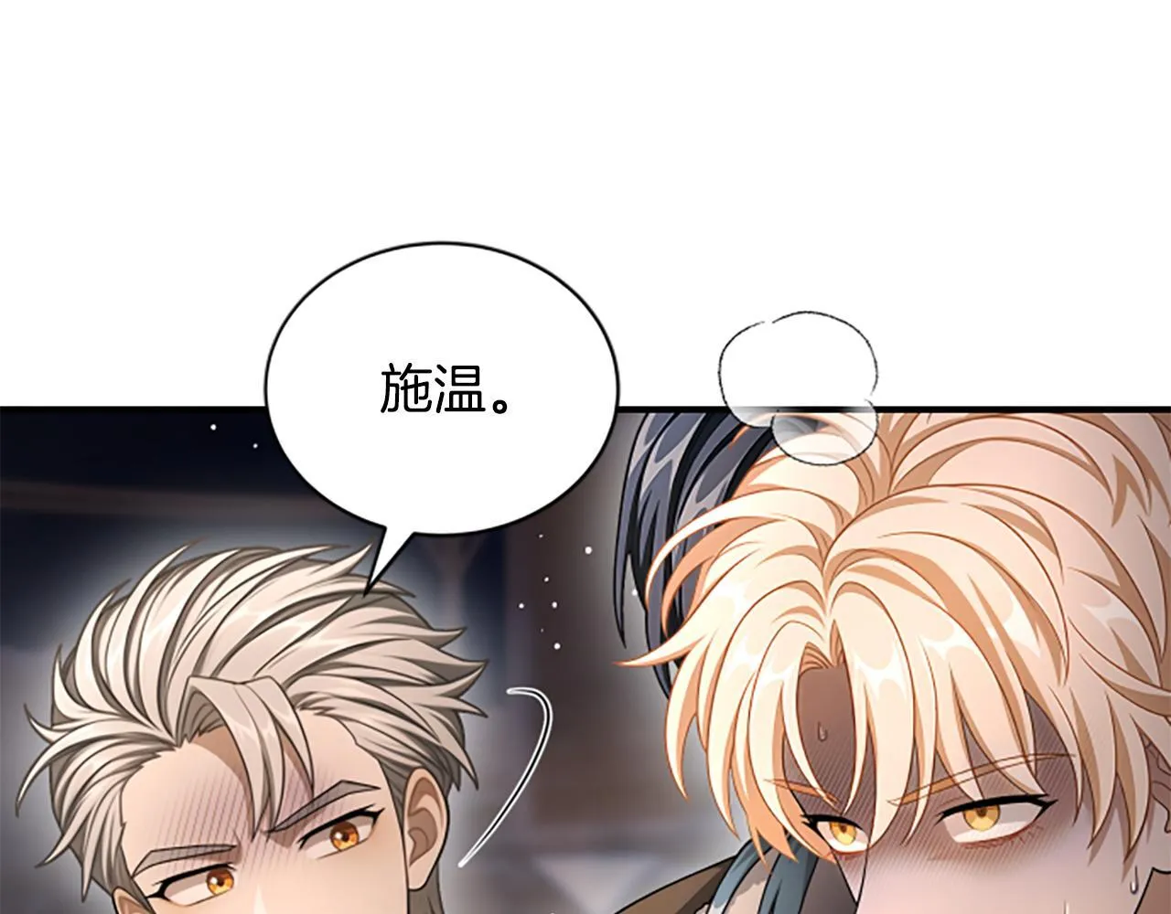 第40话 悲剧性结局 第140页