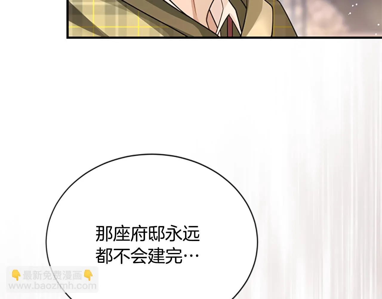 第40话 悲剧性结局 第144页