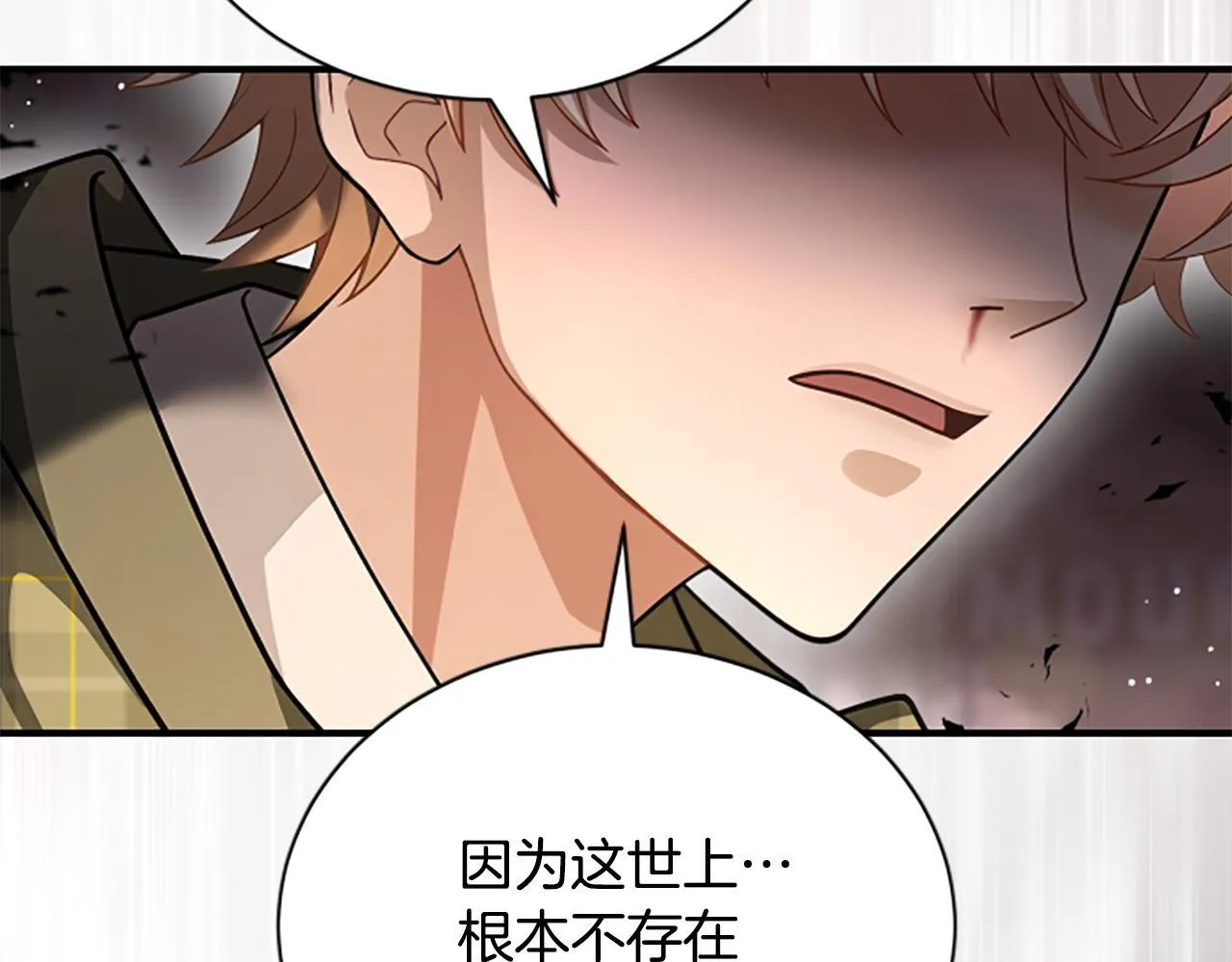 第40话 悲剧性结局 第145页