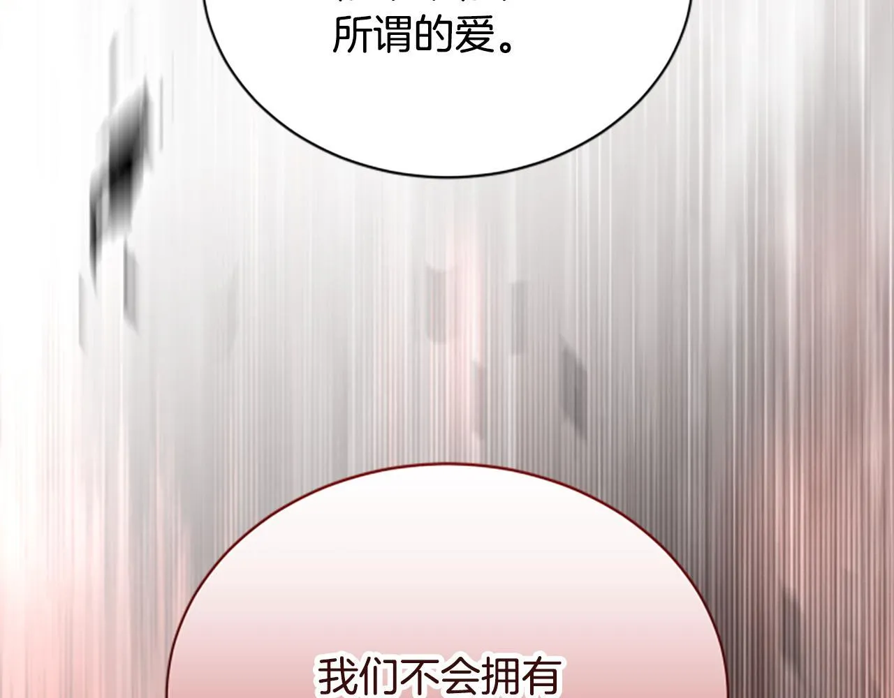第40话 悲剧性结局 第146页