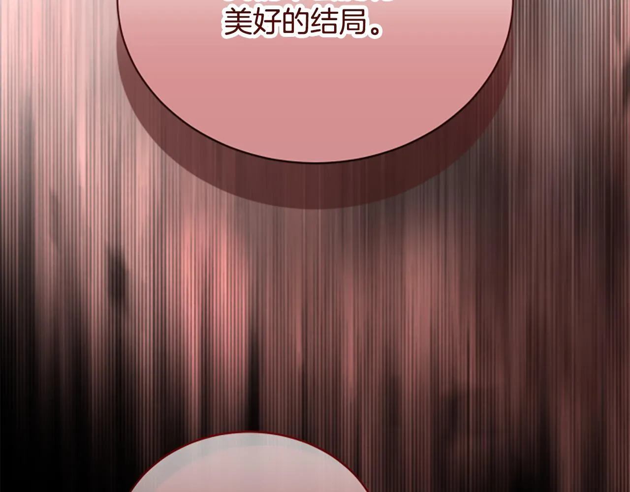 第40话 悲剧性结局 第147页
