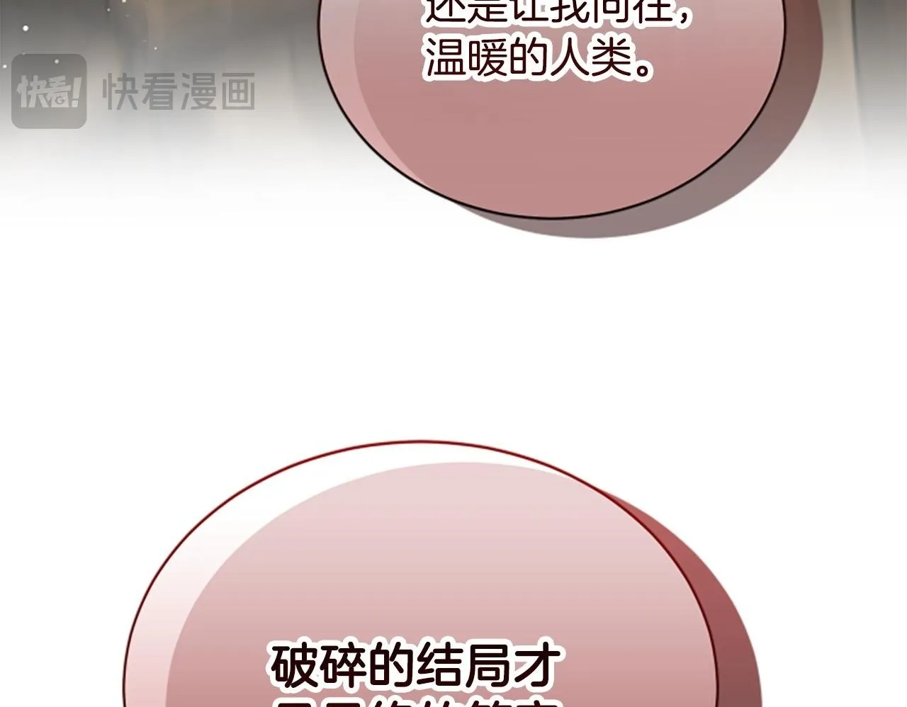 第40话 悲剧性结局 第150页