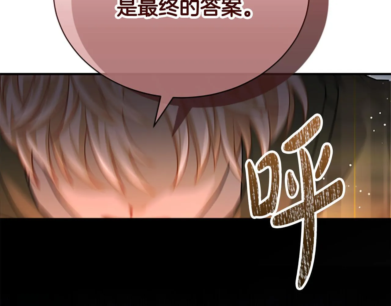 第40话 悲剧性结局 第151页