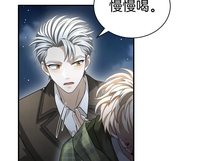 第41话 好好活下去 第3页