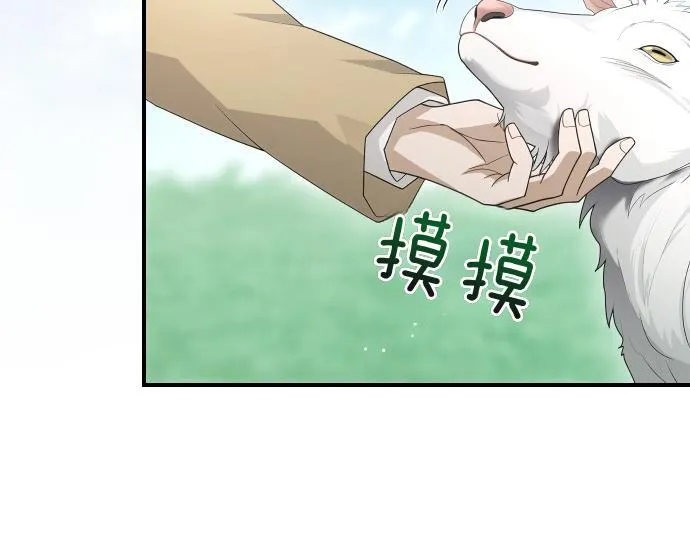 第41话 好好活下去 第14页