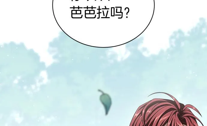 第41话 好好活下去 第24页