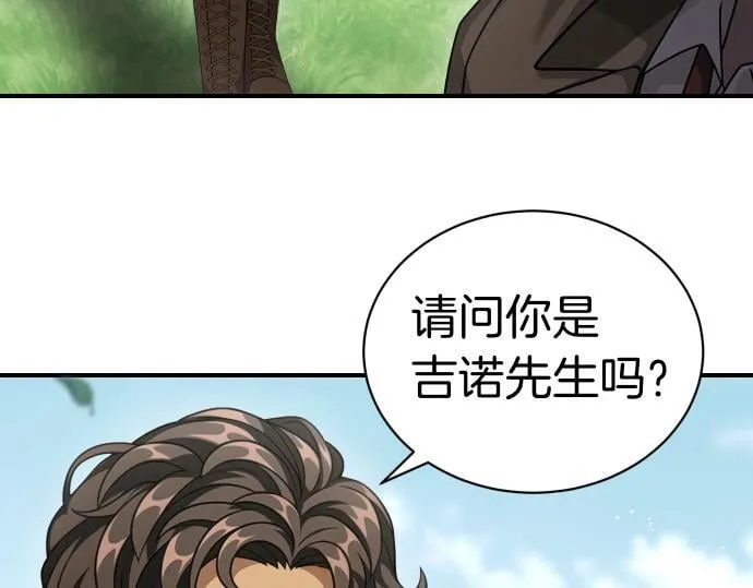 第41话 好好活下去 第28页
