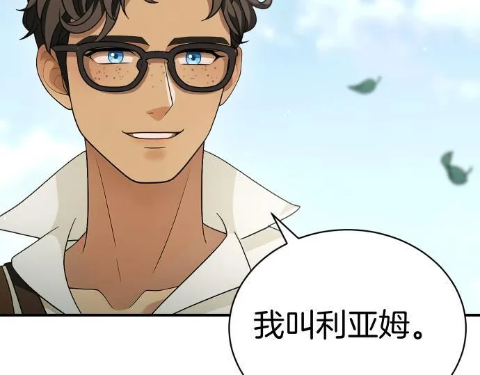 第41话 好好活下去 第29页