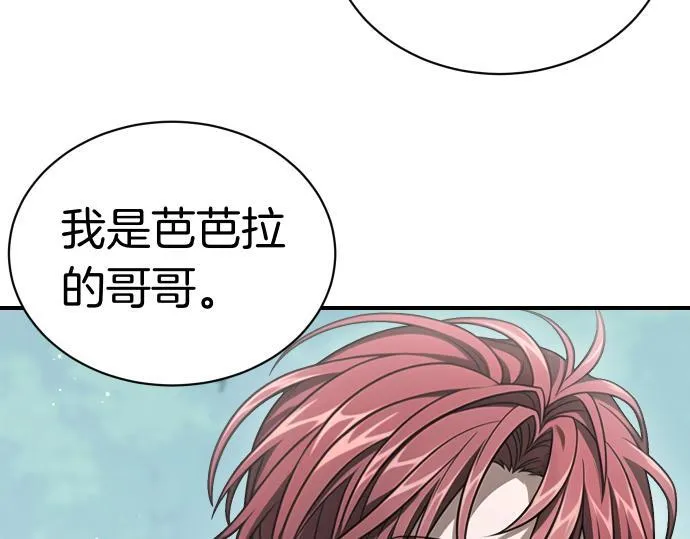 第41话 好好活下去 第30页
