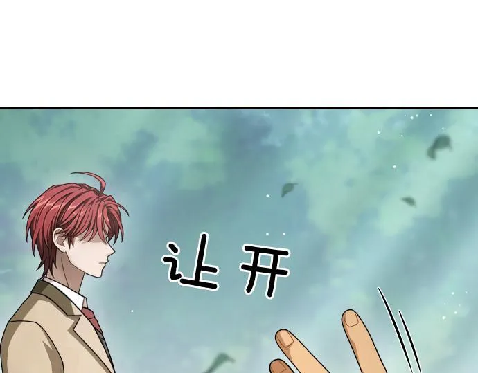 第41话 好好活下去 第32页