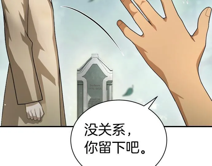 第41话 好好活下去 第33页
