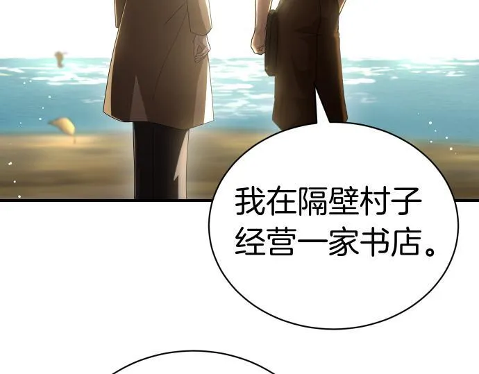 第41话 好好活下去 第37页
