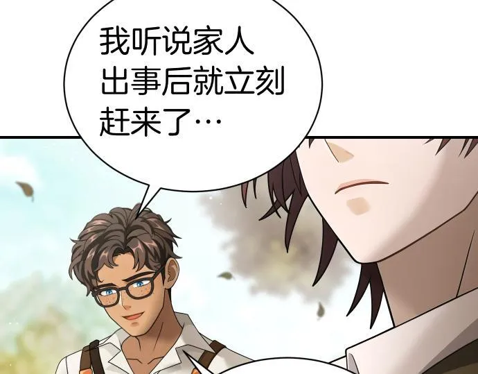 第41话 好好活下去 第38页