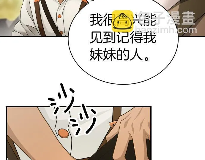 第41话 好好活下去 第39页