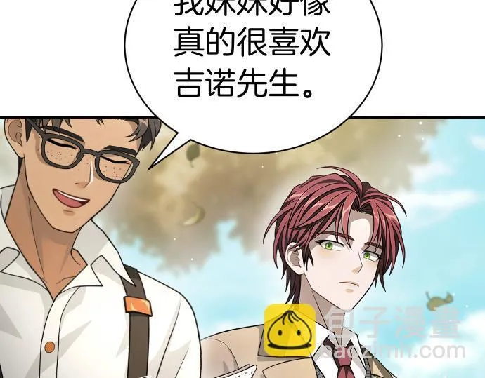 第41话 好好活下去 第41页