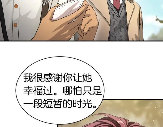 第41话 好好活下去 第42页