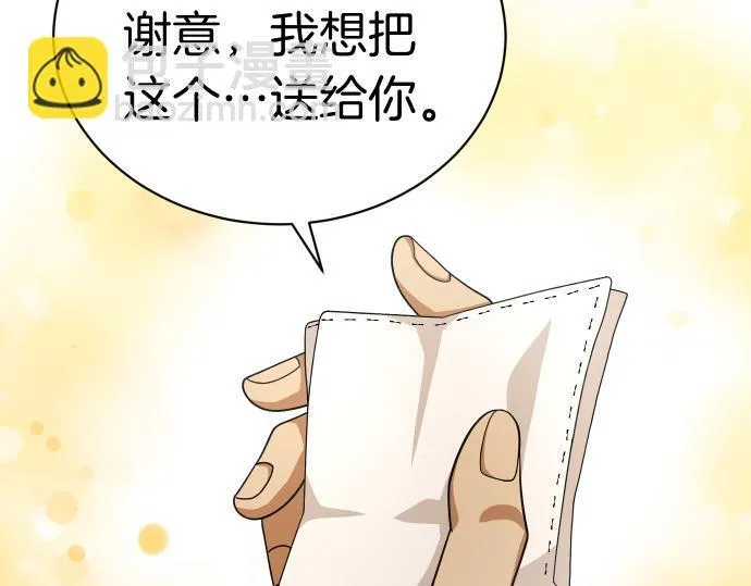 第41话 好好活下去 第45页