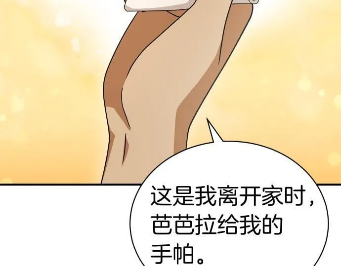 第41话 好好活下去 第46页