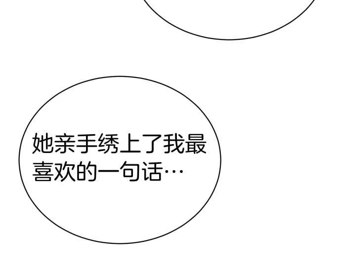 第41话 好好活下去 第47页