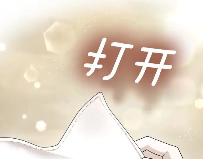第41话 好好活下去 第53页
