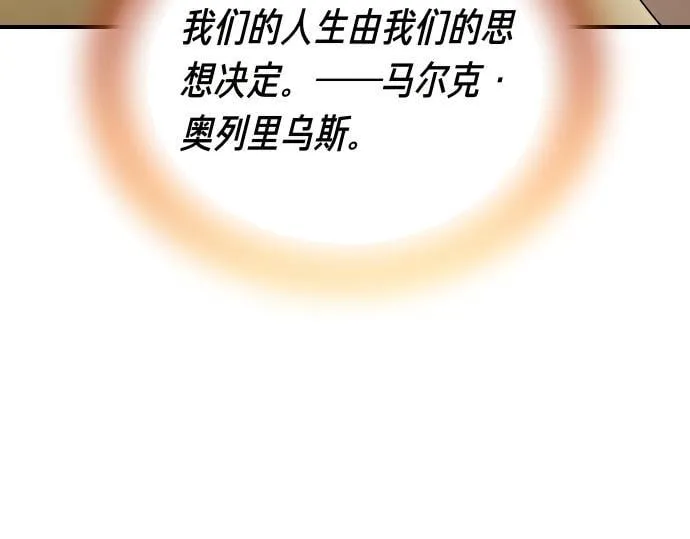 第41话 好好活下去 第57页