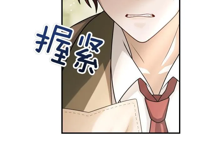 第41话 好好活下去 第61页
