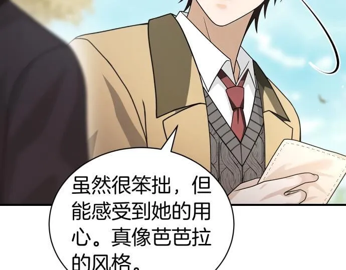 第41话 好好活下去 第63页