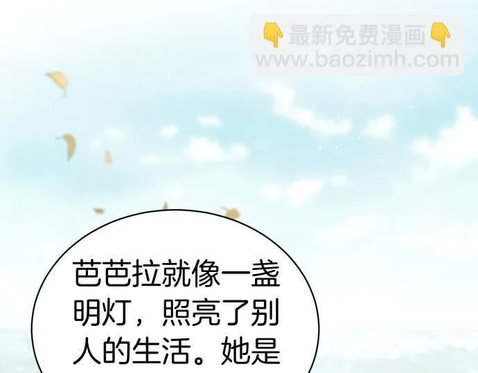 第41话 好好活下去 第68页