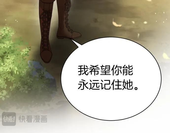 第41话 好好活下去 第71页