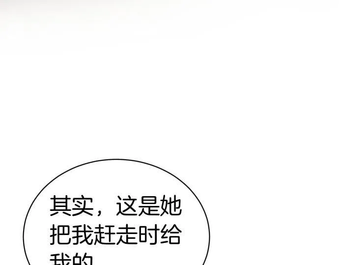 第41话 好好活下去 第72页