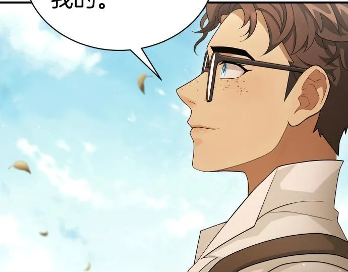 第41话 好好活下去 第73页