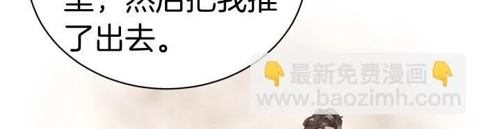 第41话 好好活下去 第75页